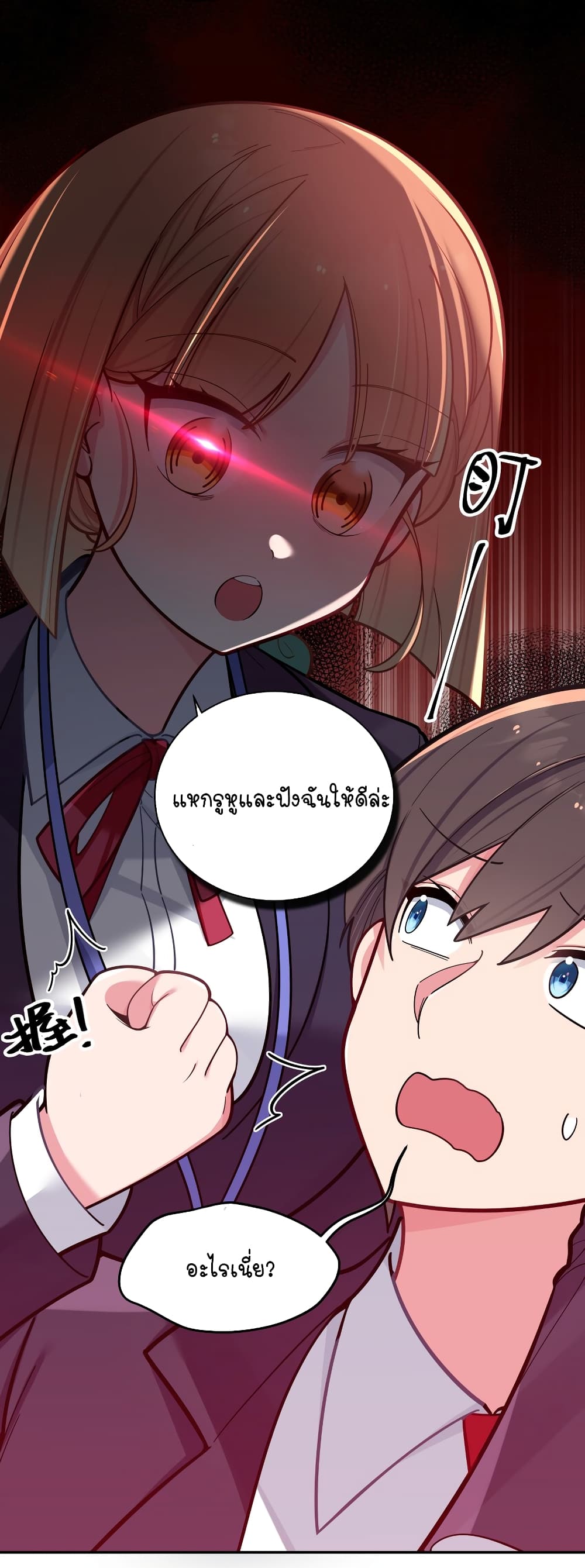 Fake Girlfriend My Fault ตอนที่ 46 (5)