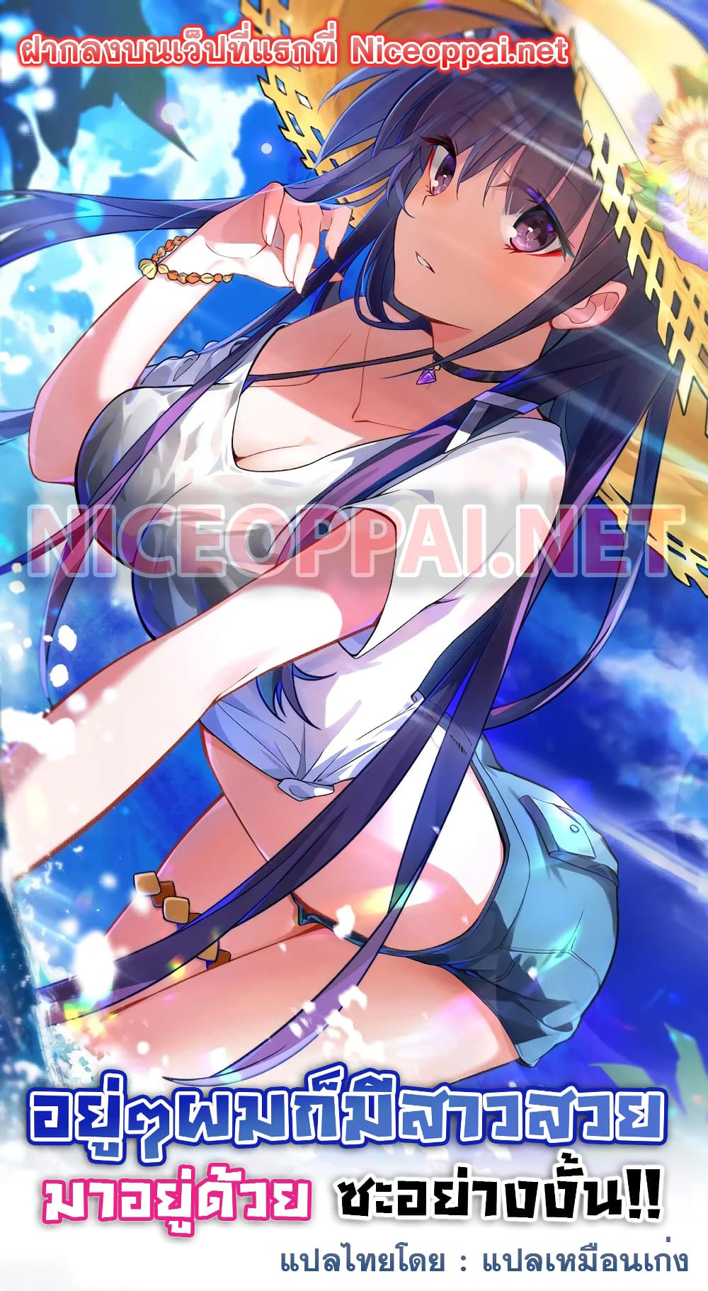 Alongside Demons And Deities ตอนที่ 26 (8)