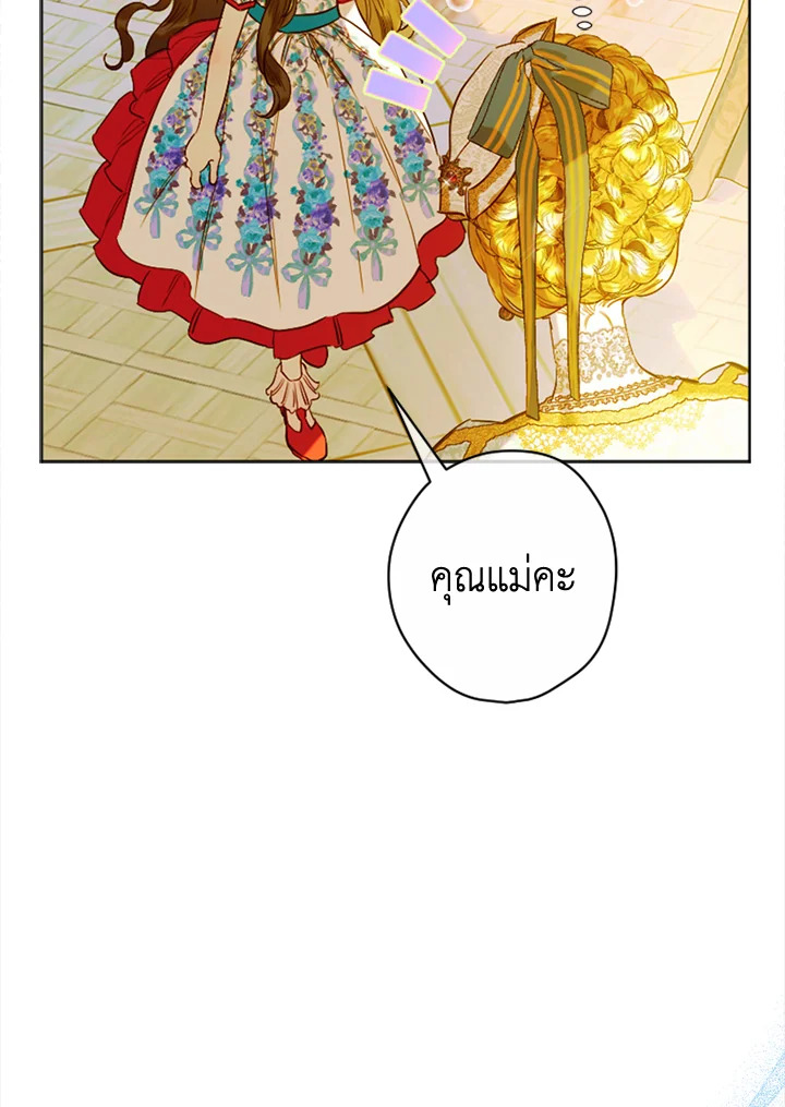 My Mother Gets Married Again 21 74