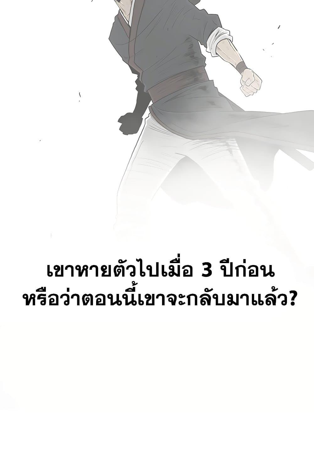 Legend of the Northern Blade 152 15