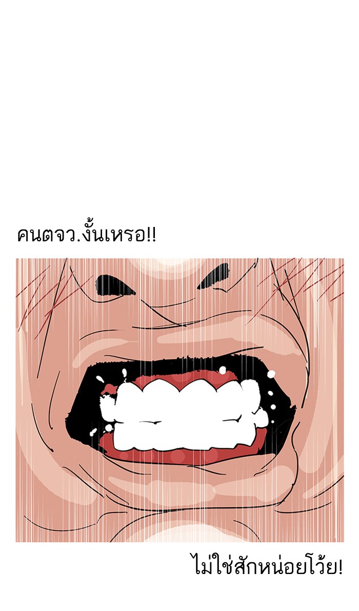 Lookism 143 031