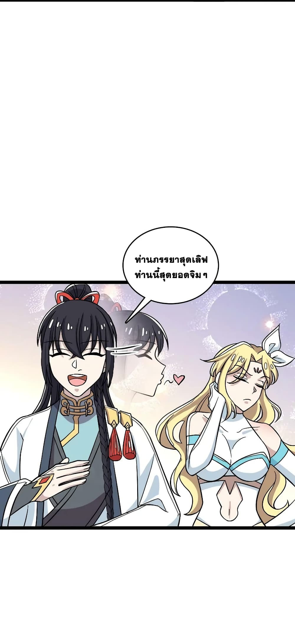 The Martial Emperor’s Life After Seclusion ตอนที่ 168 (65)