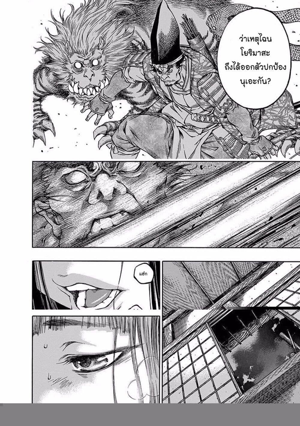 Ateya no Tsubaki 89 08