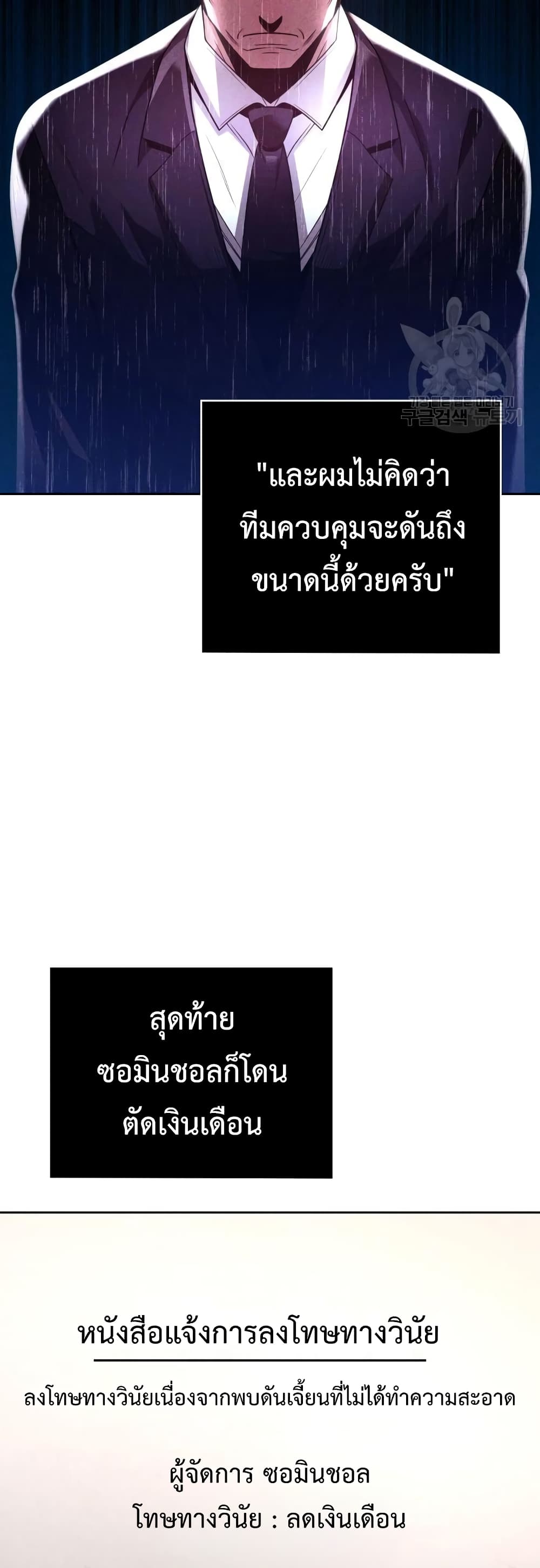 Clever Cleaning Life Of The Returned Genius Hunter เธ•เธญเธเธ—เธตเน 26 (33)