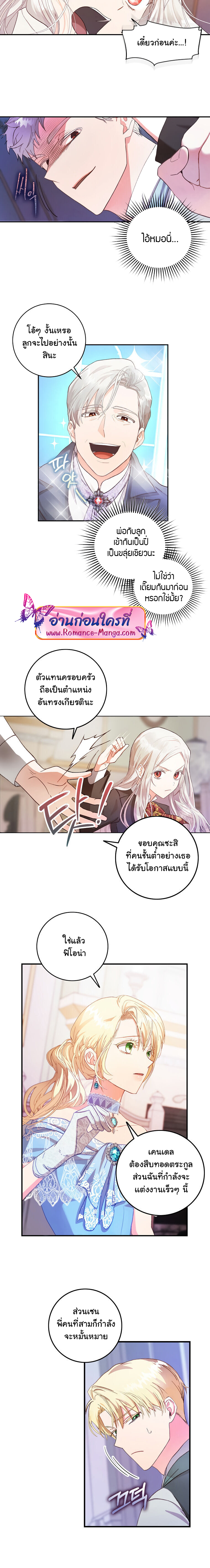 I Became the Wife of the Male Lead1 (16)