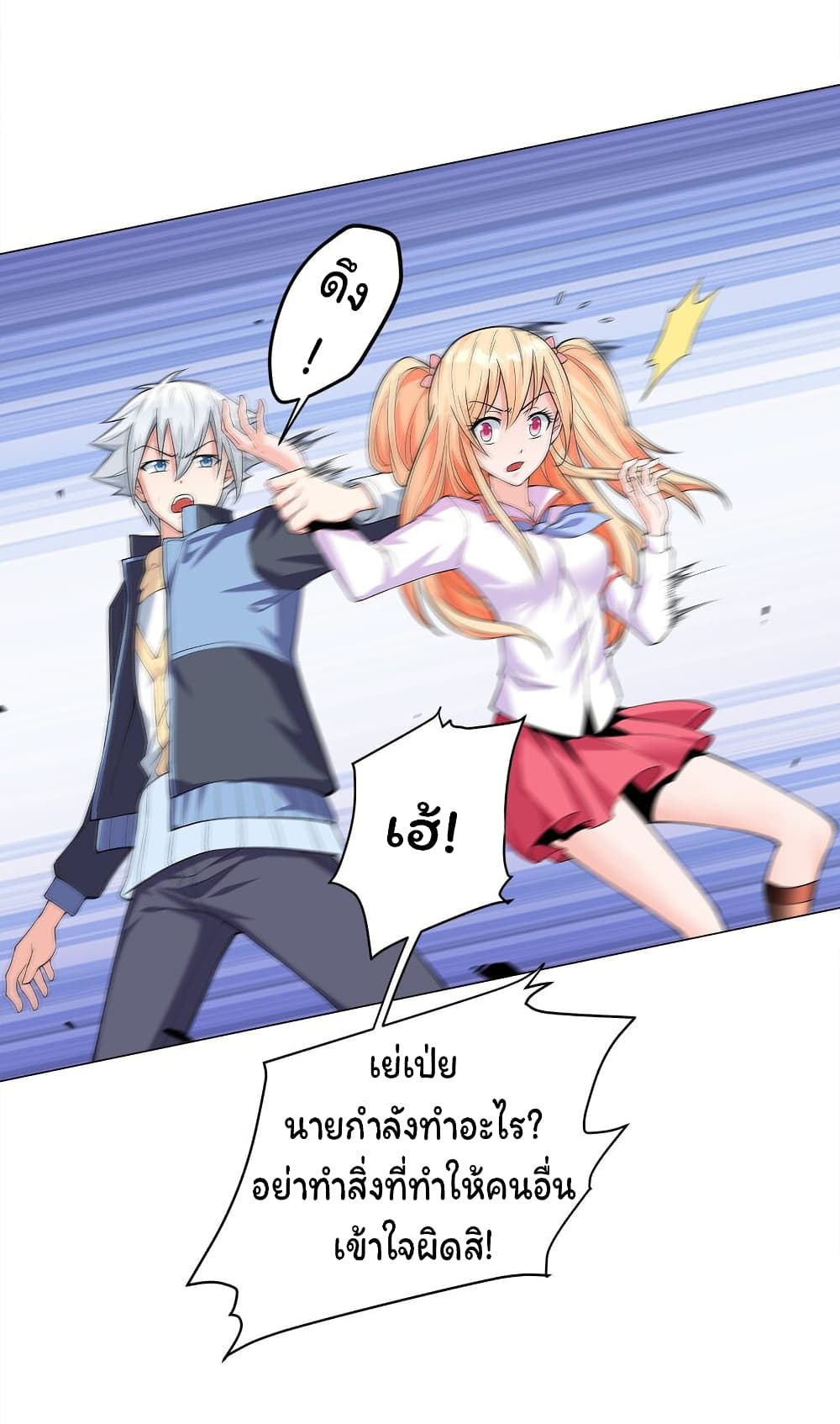 Age of the Gods The World Becomes an Online Game à¸•à¸­à¸™à¸—à¸µà¹ˆ 5 (15)