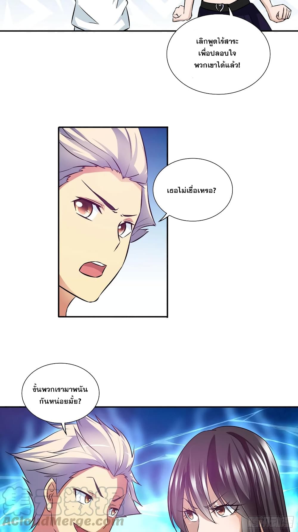 I Am A God of Medicine ตอนที่ 76 (18)