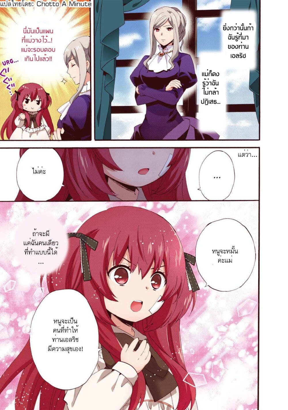 Head Start at Birth ตอนที่ 4 (14)