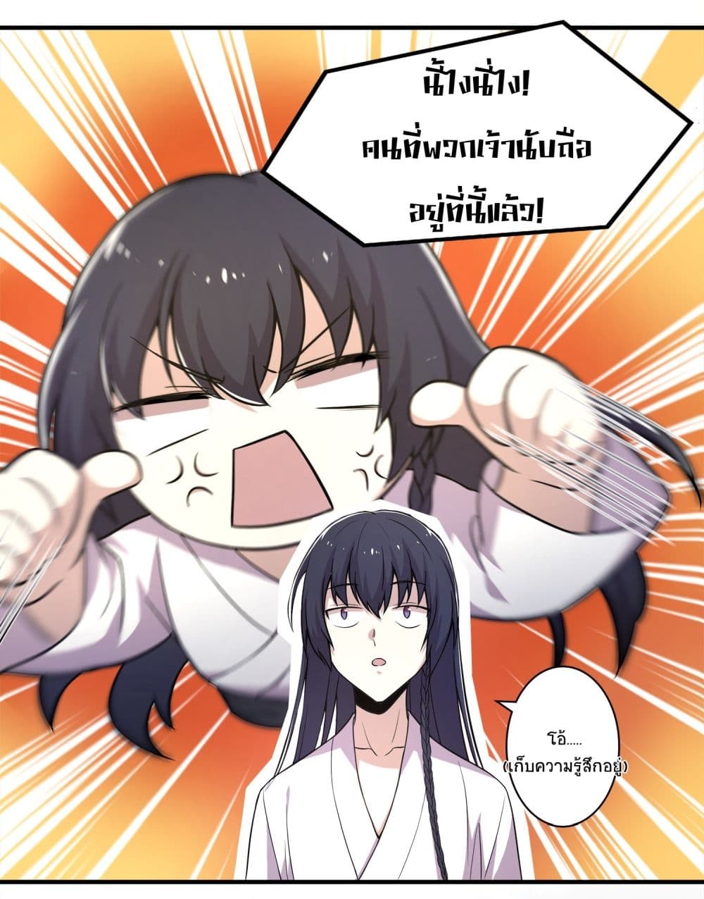 The Martial Emperor’s Life After Seclusion ตอนที่ 3 (33)