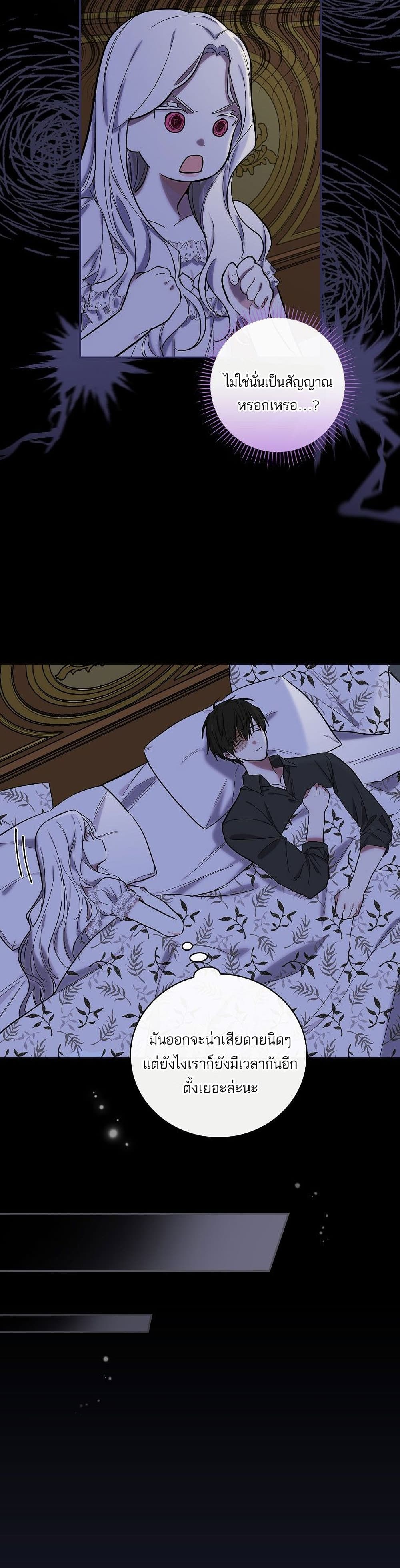 Iโ€ll Be The Warriorโ€s Mother เธ•เธญเธเธ—เธตเน 10 (21)