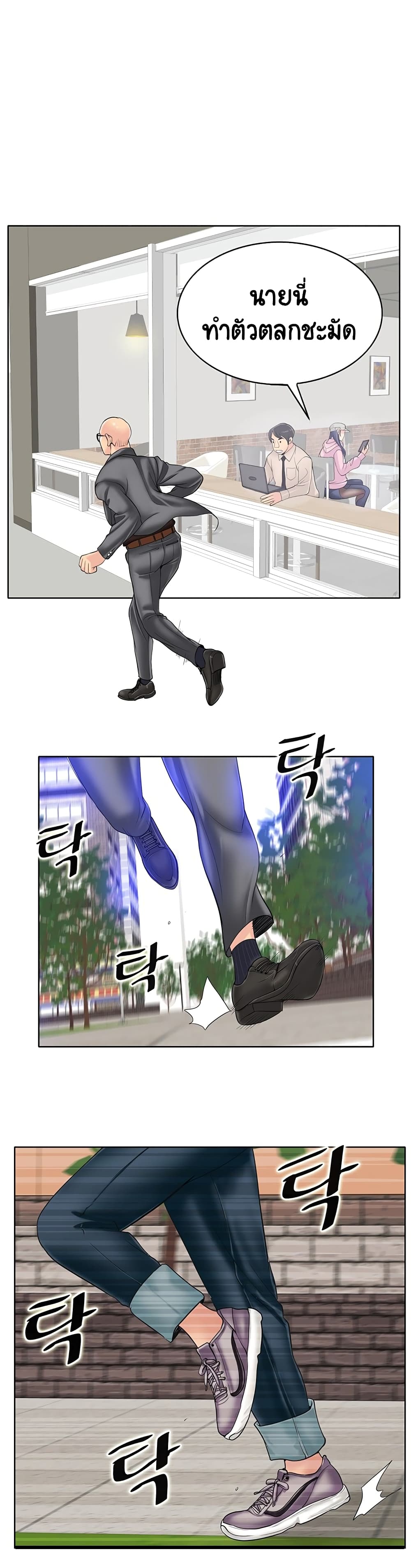 Hole In One à¸•à¸­à¸™à¸—à¸µà¹ˆ 42 (7)