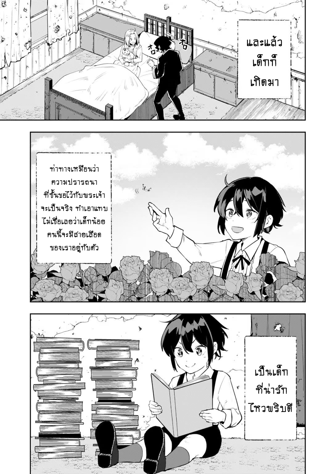 Teihen Ryoushu No Kanchigai Eiyuutan ตอนที่ 22.2 (9)