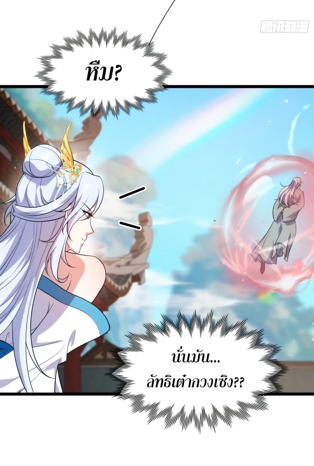 My Wife is a Heavenly Big Shot ตอนที่ 13 (32)