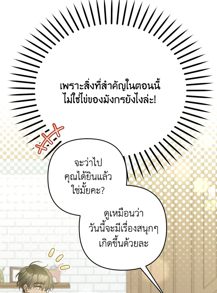 Please Don’t Come to the Villainess’ Stationery Store! 53 41