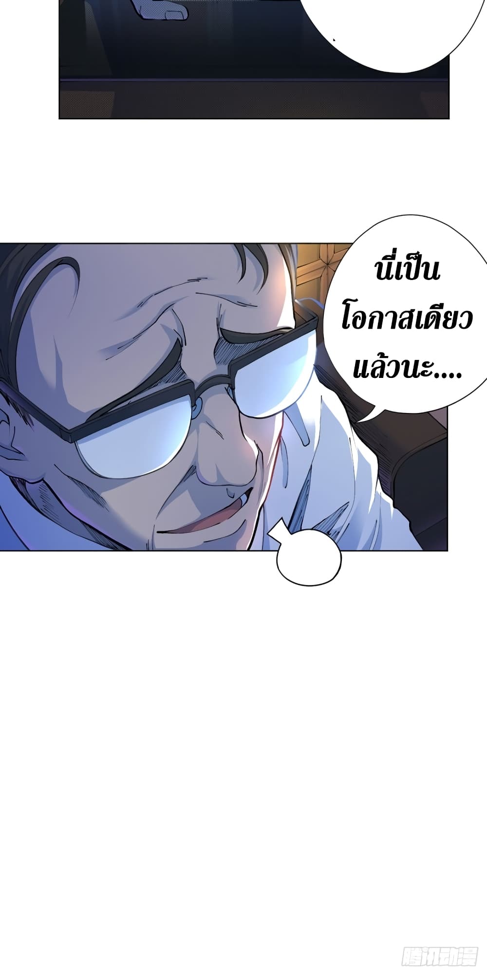 Wang Pai Shen Yi เธ•เธญเธเธ—เธตเน 17 (33)