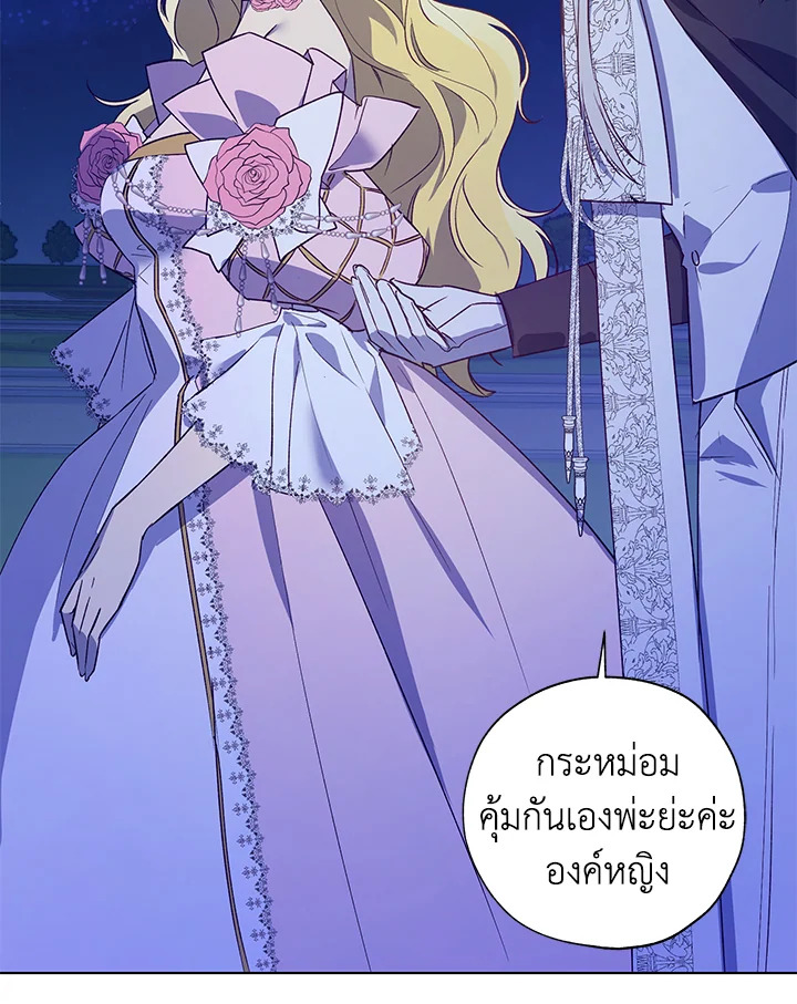 The Princess Imprints a Traitor 26 034