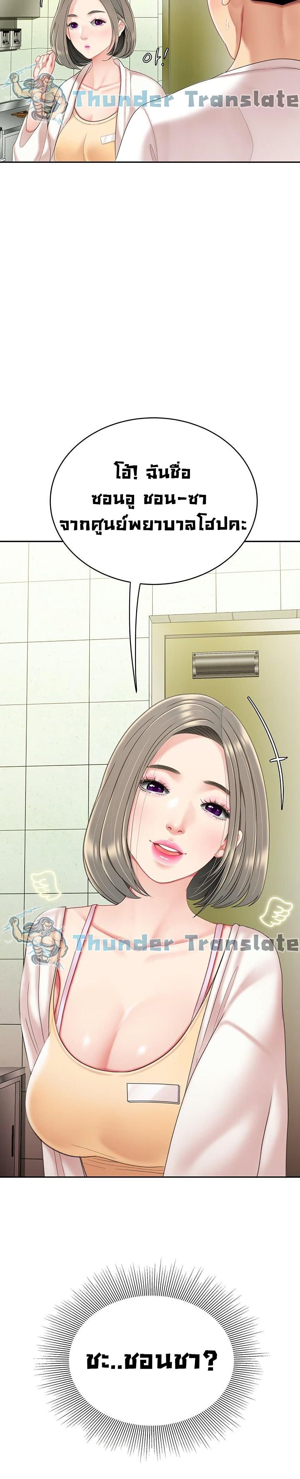 I Want A Taste ตอนที่ 15 (3)