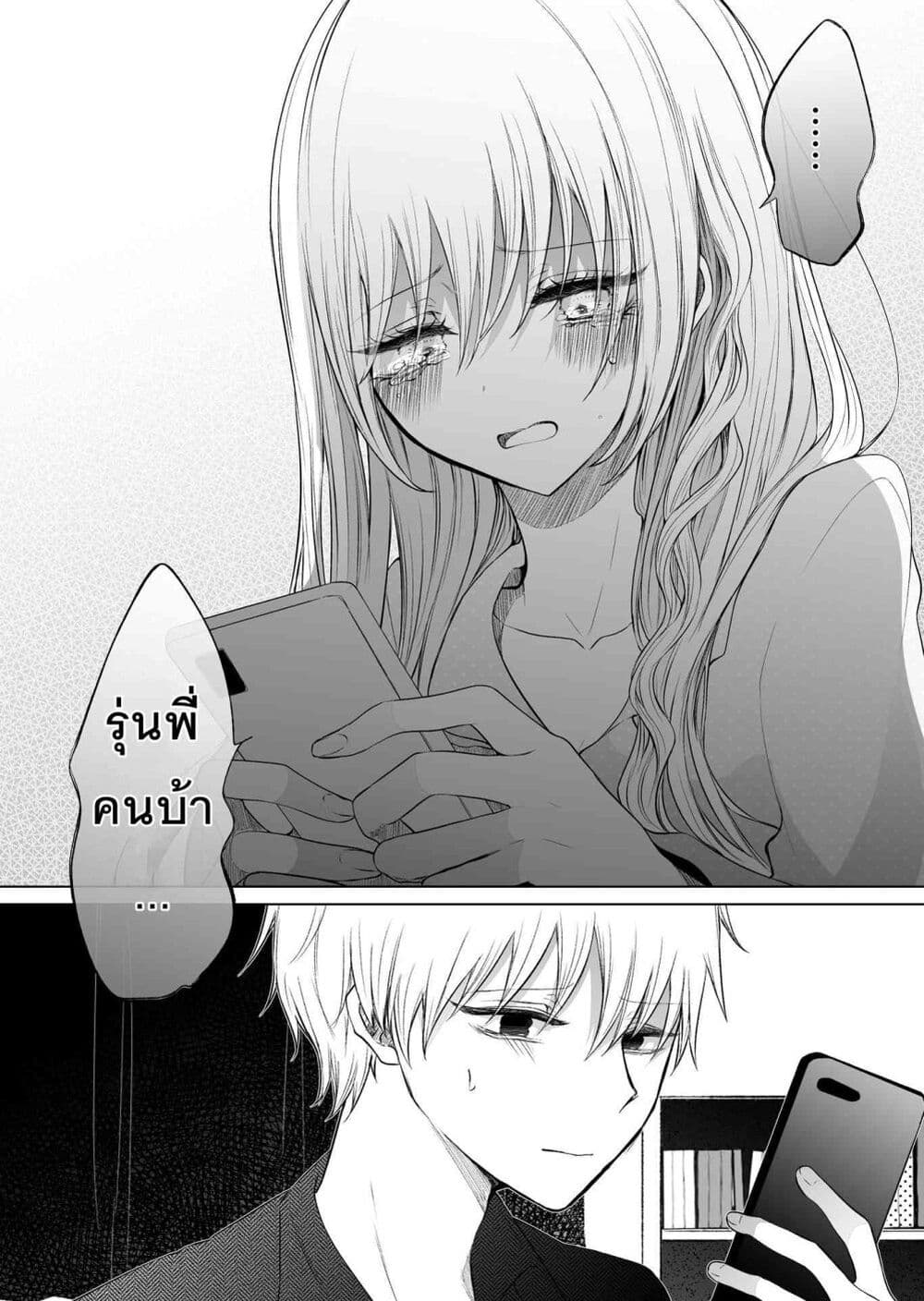 Ichizu Bitch Chan ตอนที่ 9 (4)