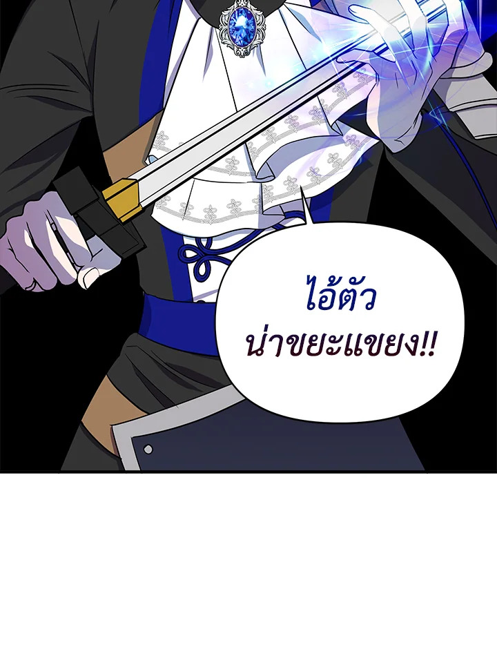 Cinderella Wasn’t Me 15 100