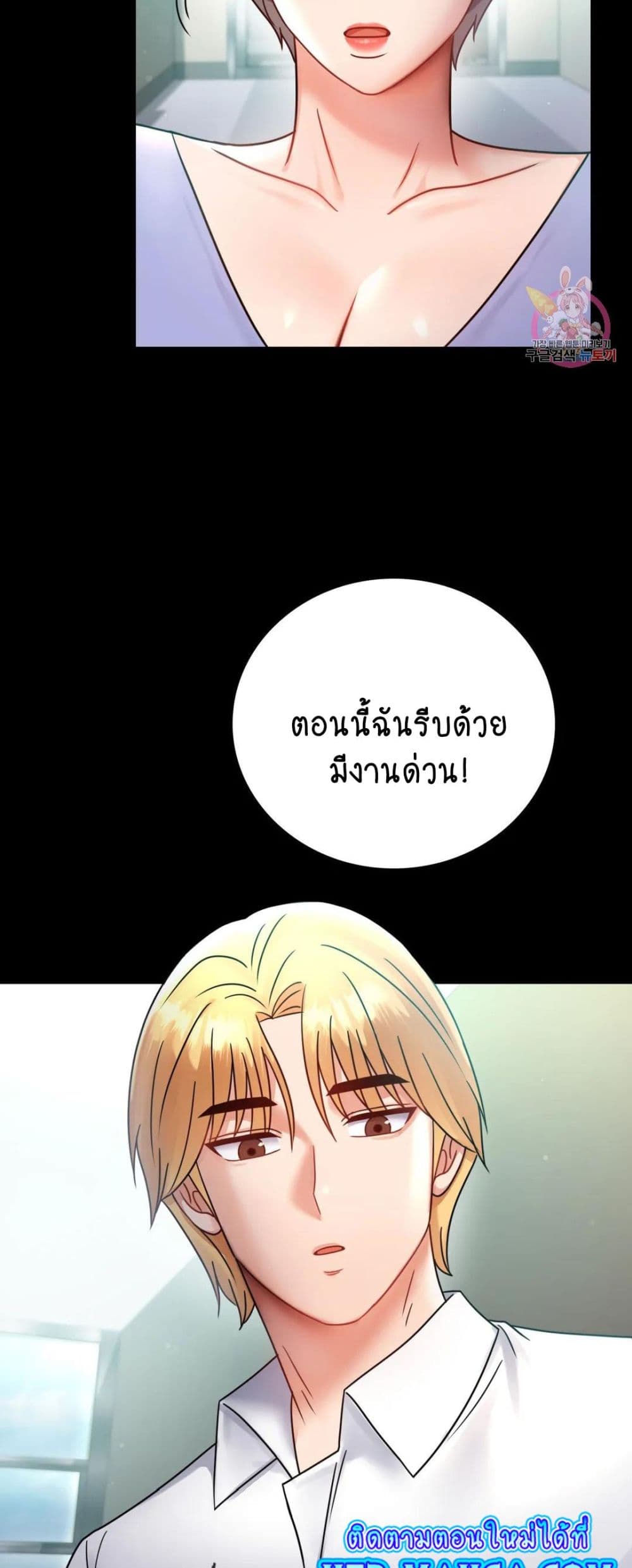 iLLiciTLove เธ•เธญเธเธ—เธตเน66 (55)