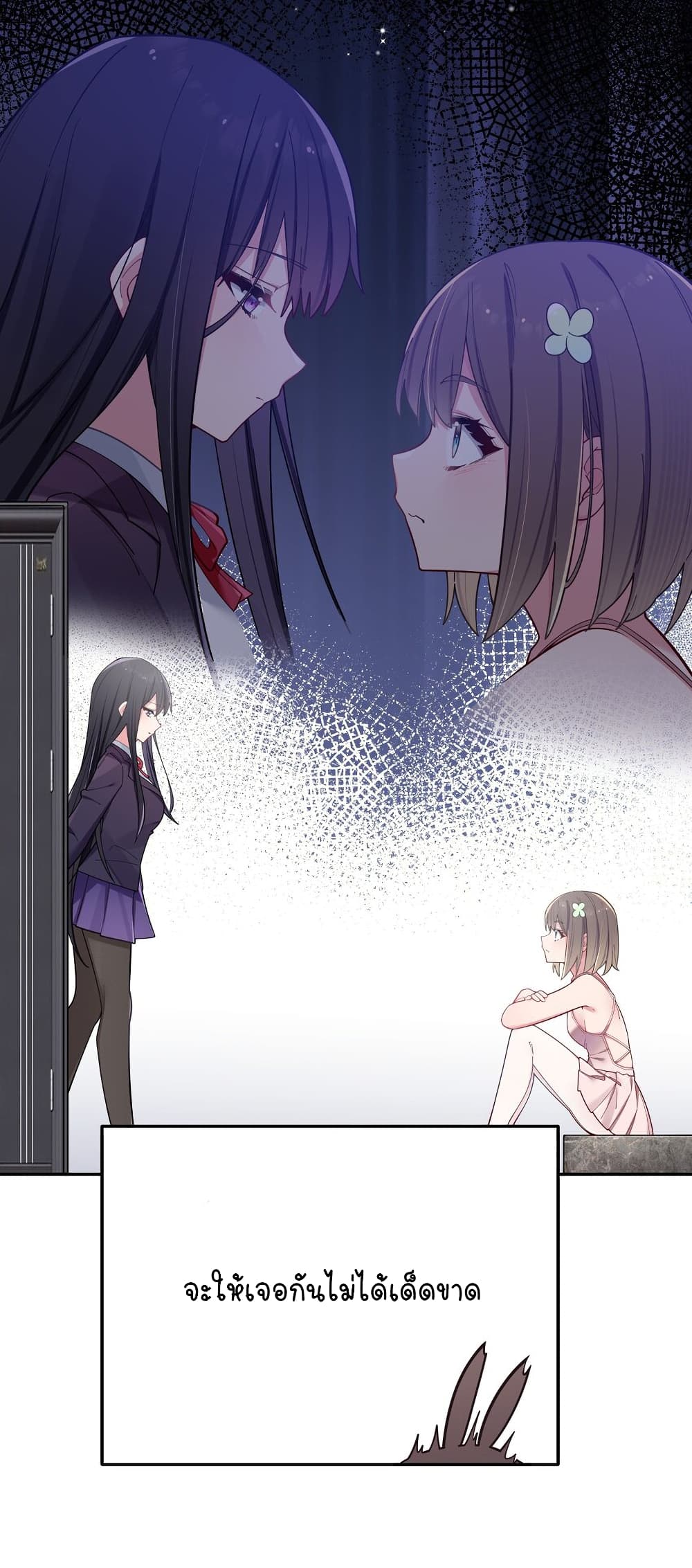 Fake Girlfriend My Fault ตอนที่ 54 (12)