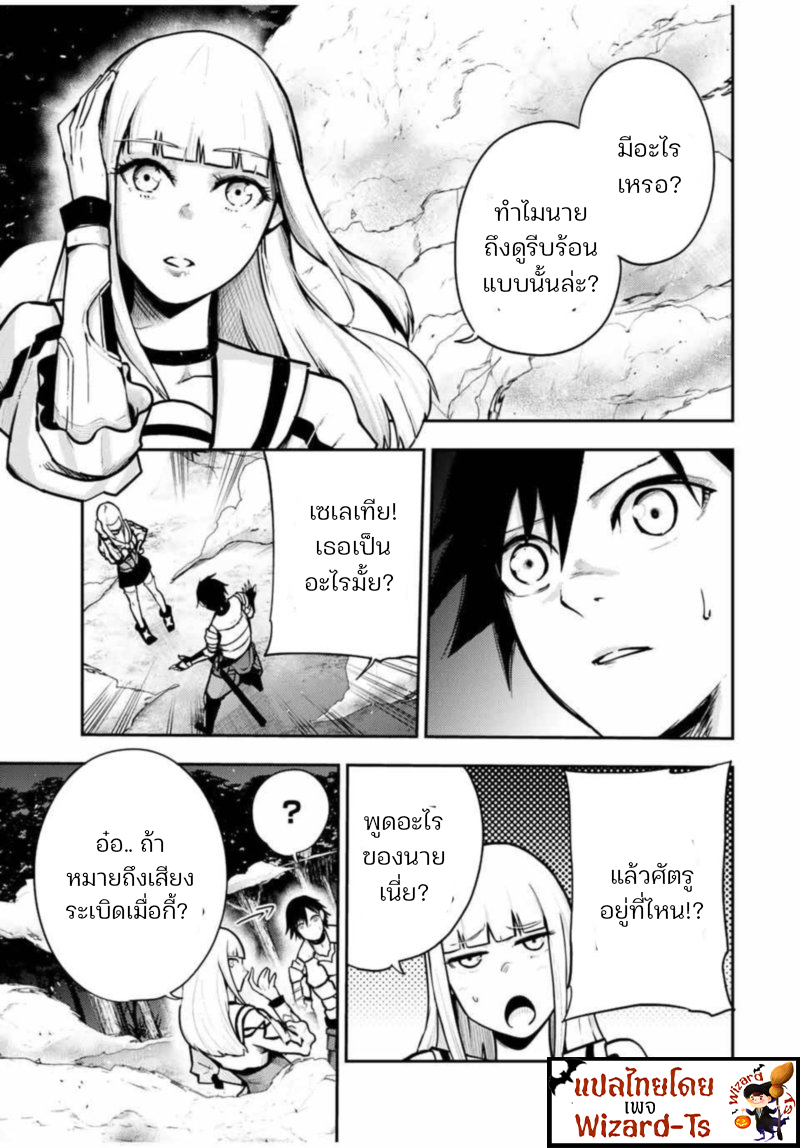 Dorei Tensei Sono Dorei, Saikyou no Moto Ouji ni Tsuki à¸•à¸­à¸™à¸—à¸µà¹ˆ34 (3)