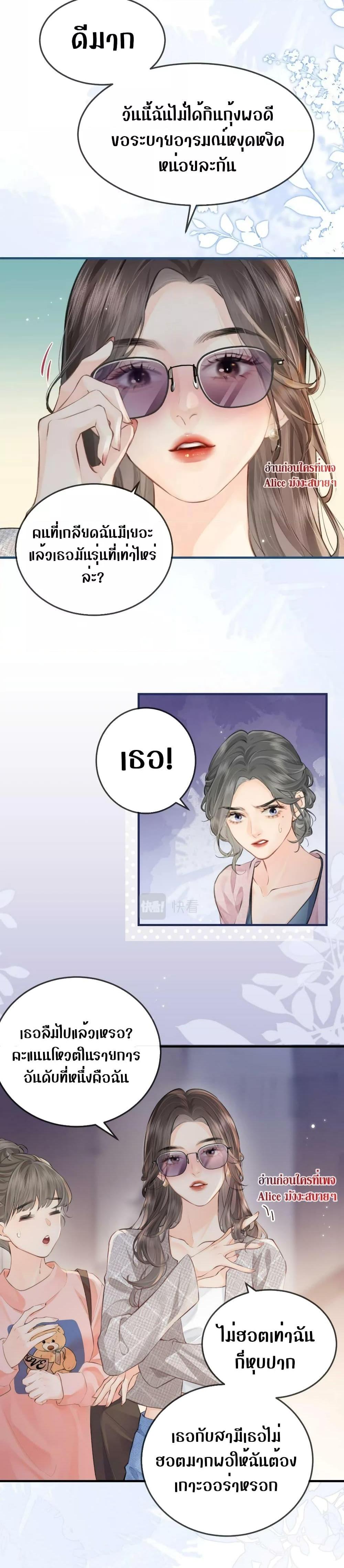 The Top Couple Is a Bit Sweet – คู่รักสุดฮอตแสนหวาน ตอนที่ 9 (11)