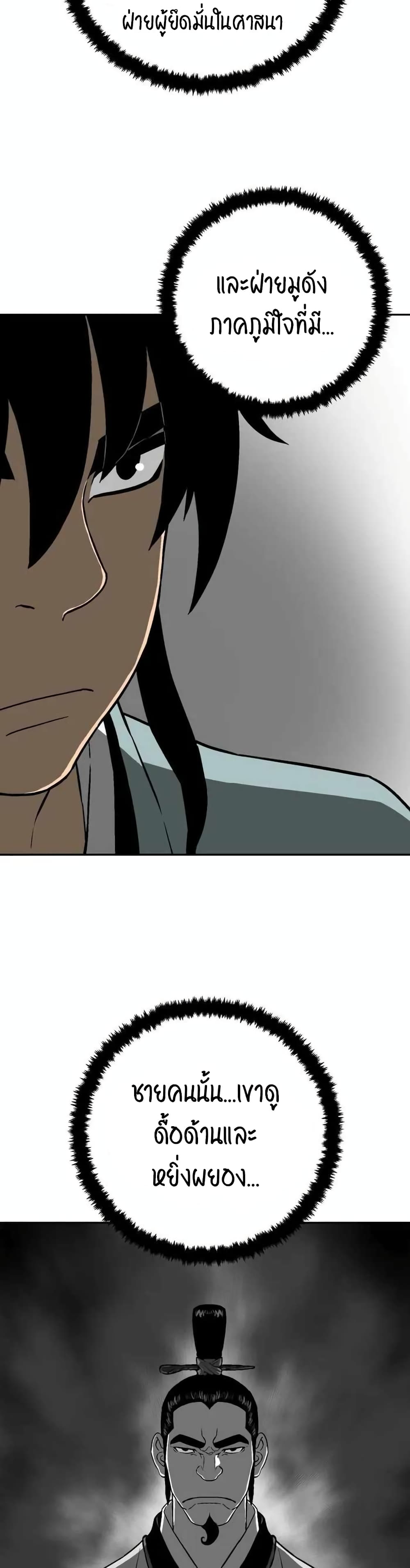 Tales of A Shinning Sword à¸•à¸­à¸™à¸—à¸µà¹ˆ 23 (30)
