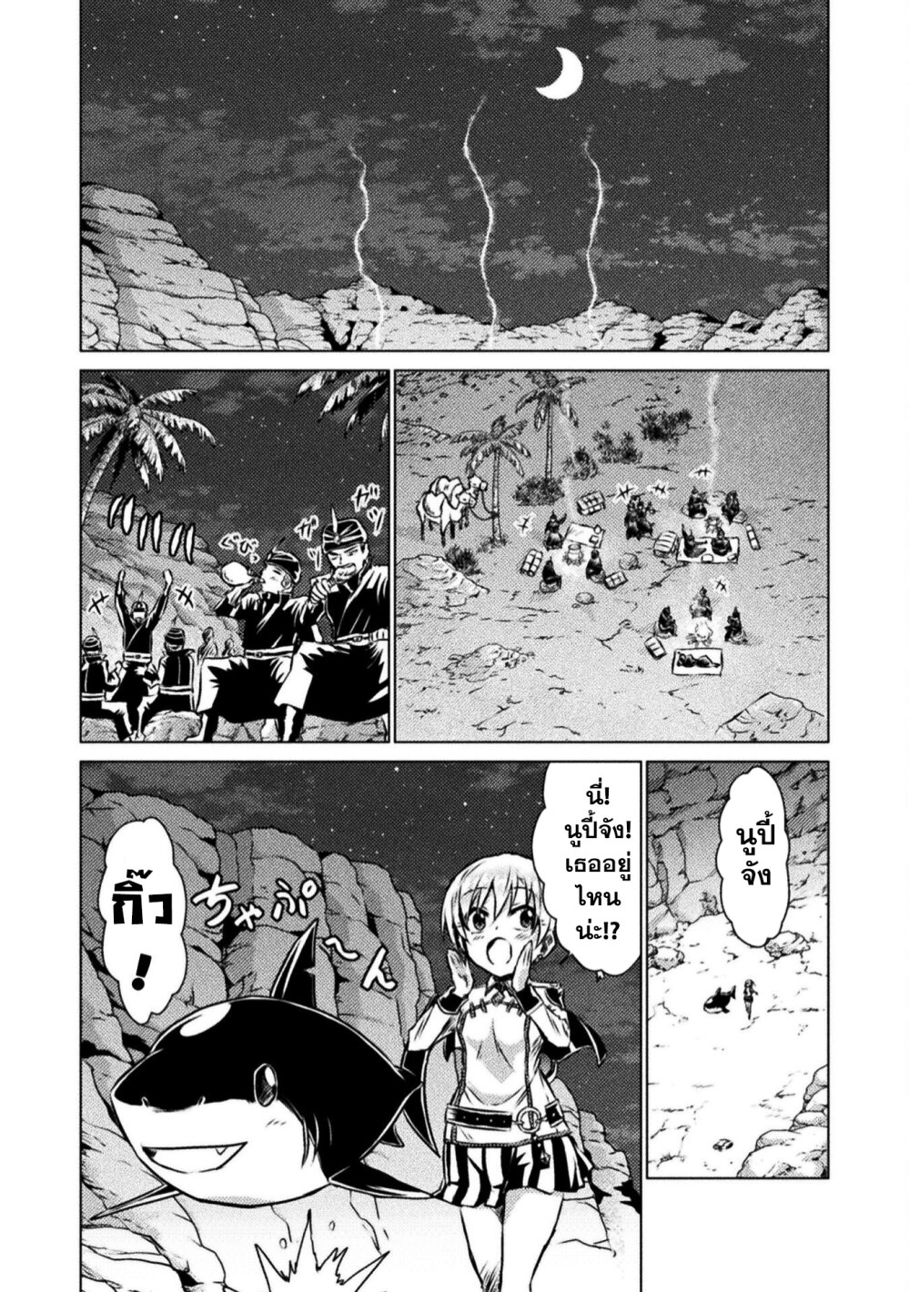 Isekai Kuimetsu no Same 14 (14)