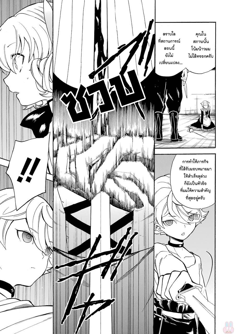 Innocent Devil 11 33