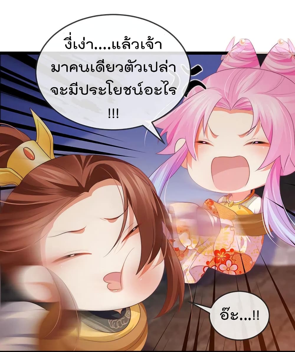 One Hundred Ways to Abuse Scum เธ•เธญเธเธ—เธตเน 53 (38)