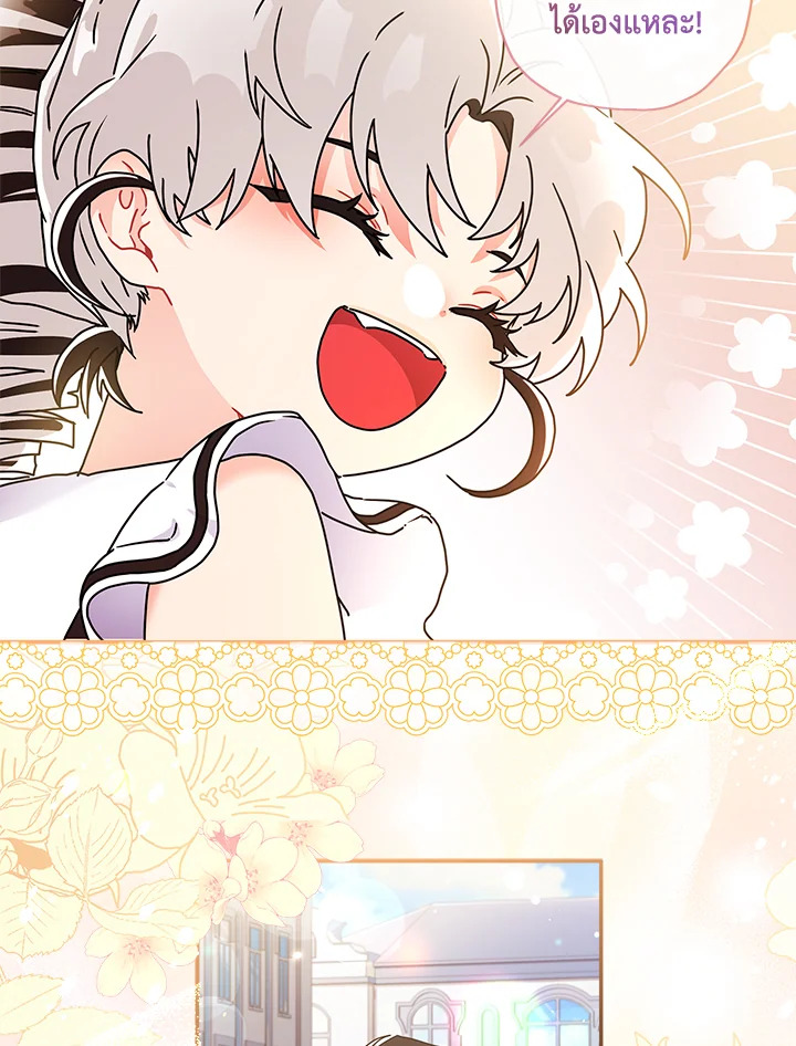 I Became the Male Lead’s Adopted Daughter 56 40