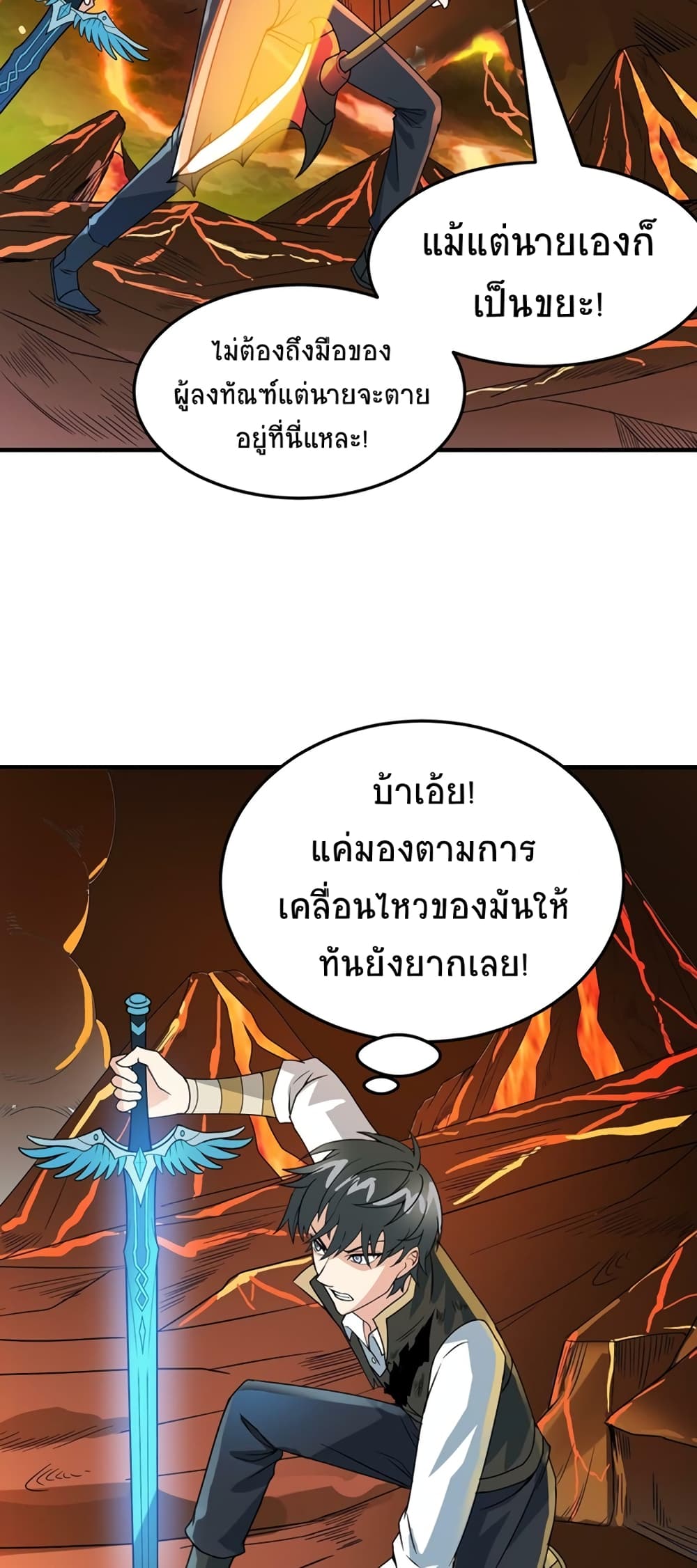 Global Killing Awakening SSS Level Talent At The Beginning! ตอนที่ 36 (15)