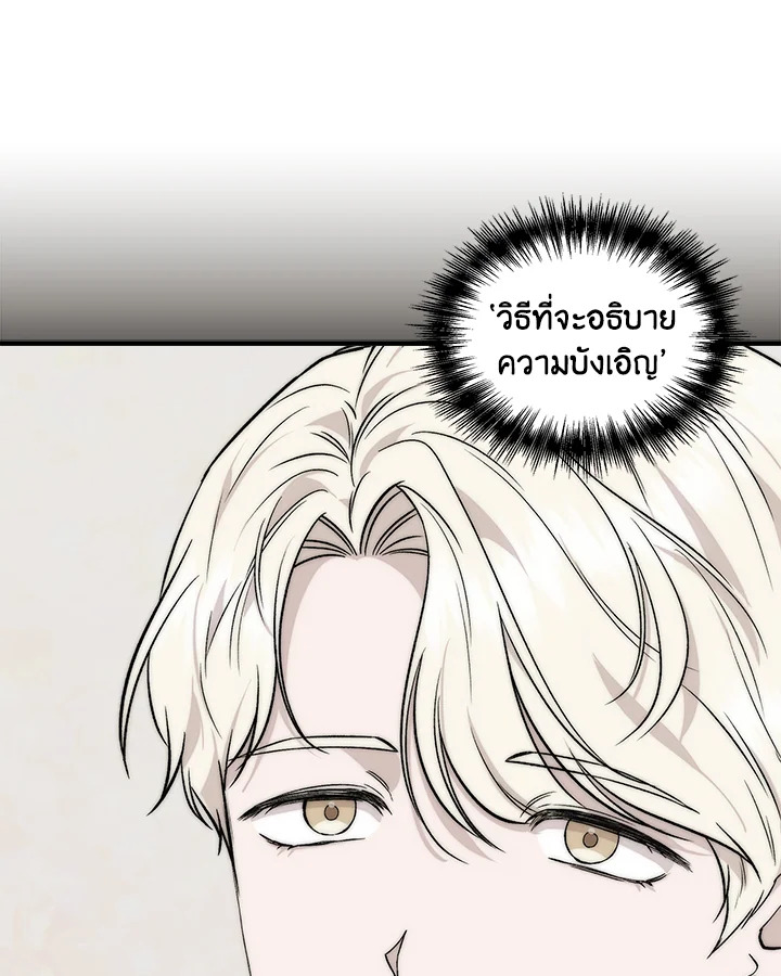 Cinderella Wasn’t Me 30 080