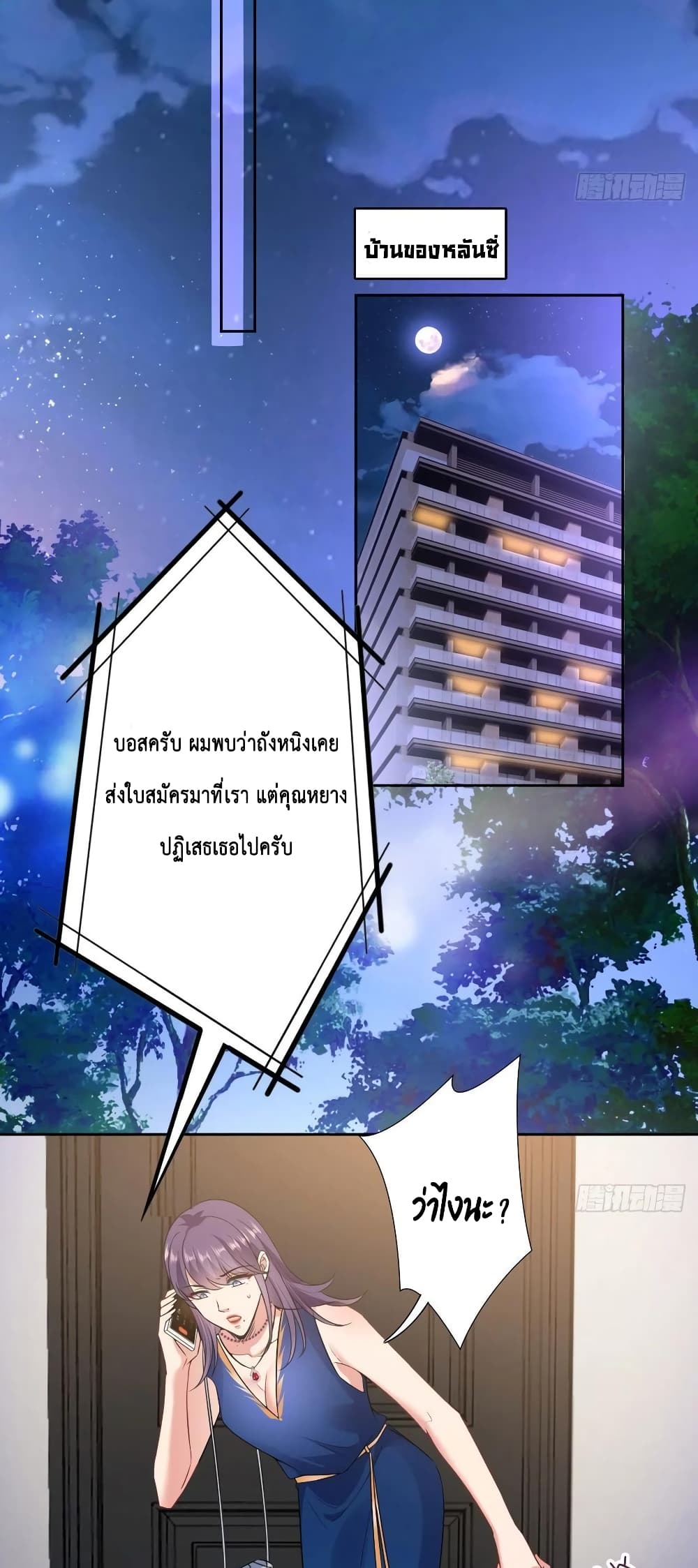 Trial Marriage Husband Need to Work Hard เธ•เธญเธเธ—เธตเน 73 (16)