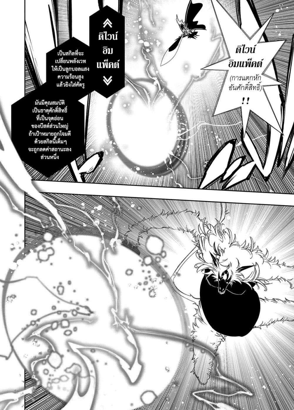 Saikyou no Shien shoku “Wajutsushi” 35.1 15