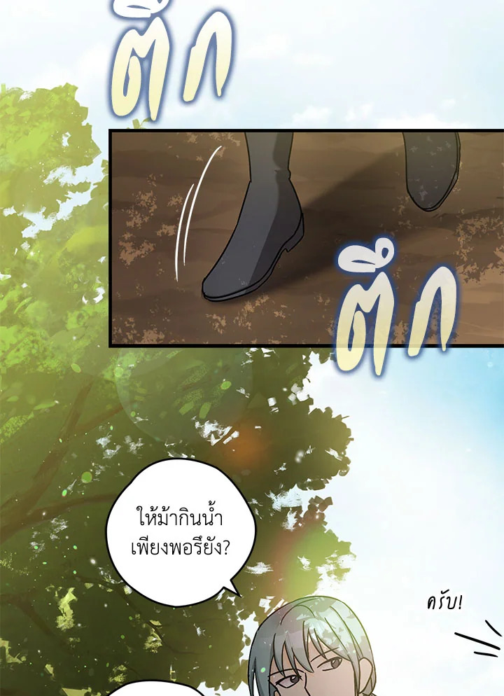 The Tyrant’s Tranquilizer 15 050
