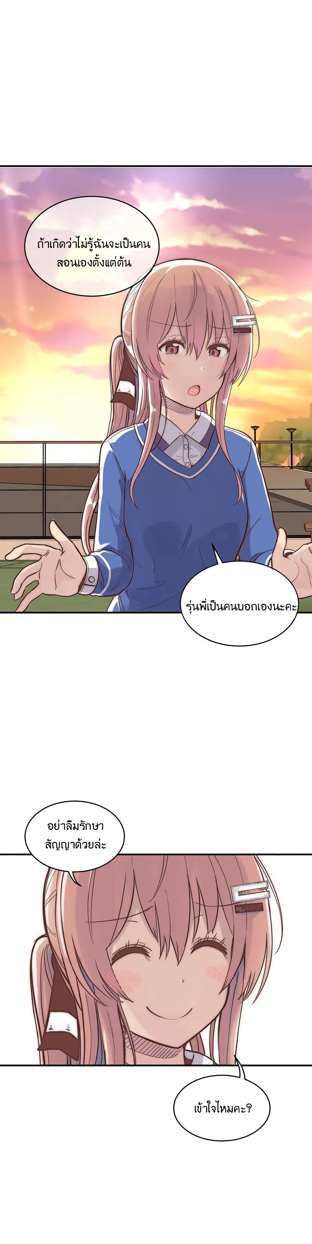 Erotic Manga Club ตอนที่ 9 (39)
