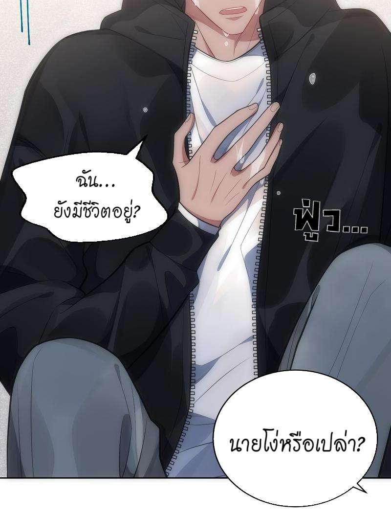 เชลยรัก31 18