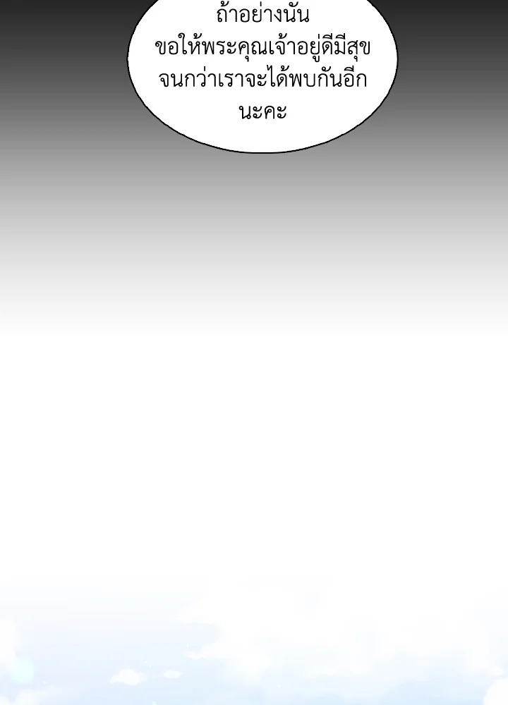 I Tried to Be a Loyal Sword 37 021