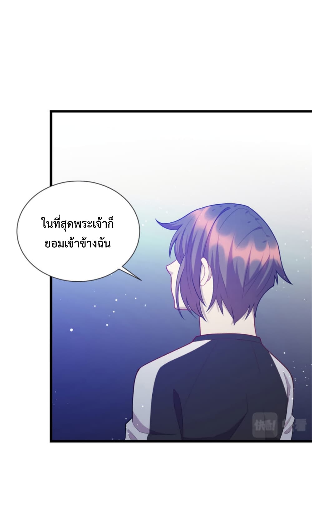 Dragon Emperor Martial God ตอนที่ 46 (22)