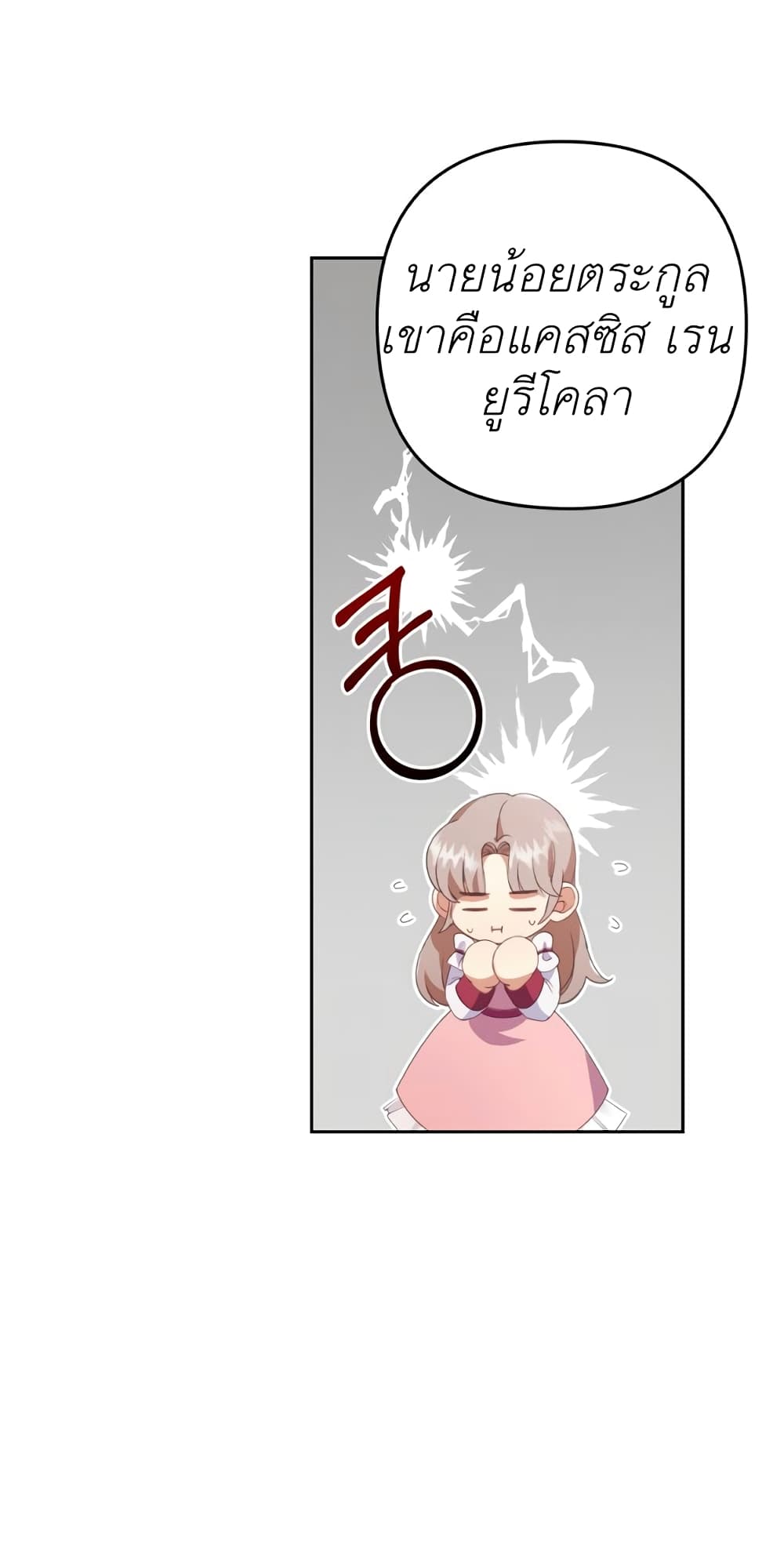 I Was Seduced by the Sick Male Lead 1 46