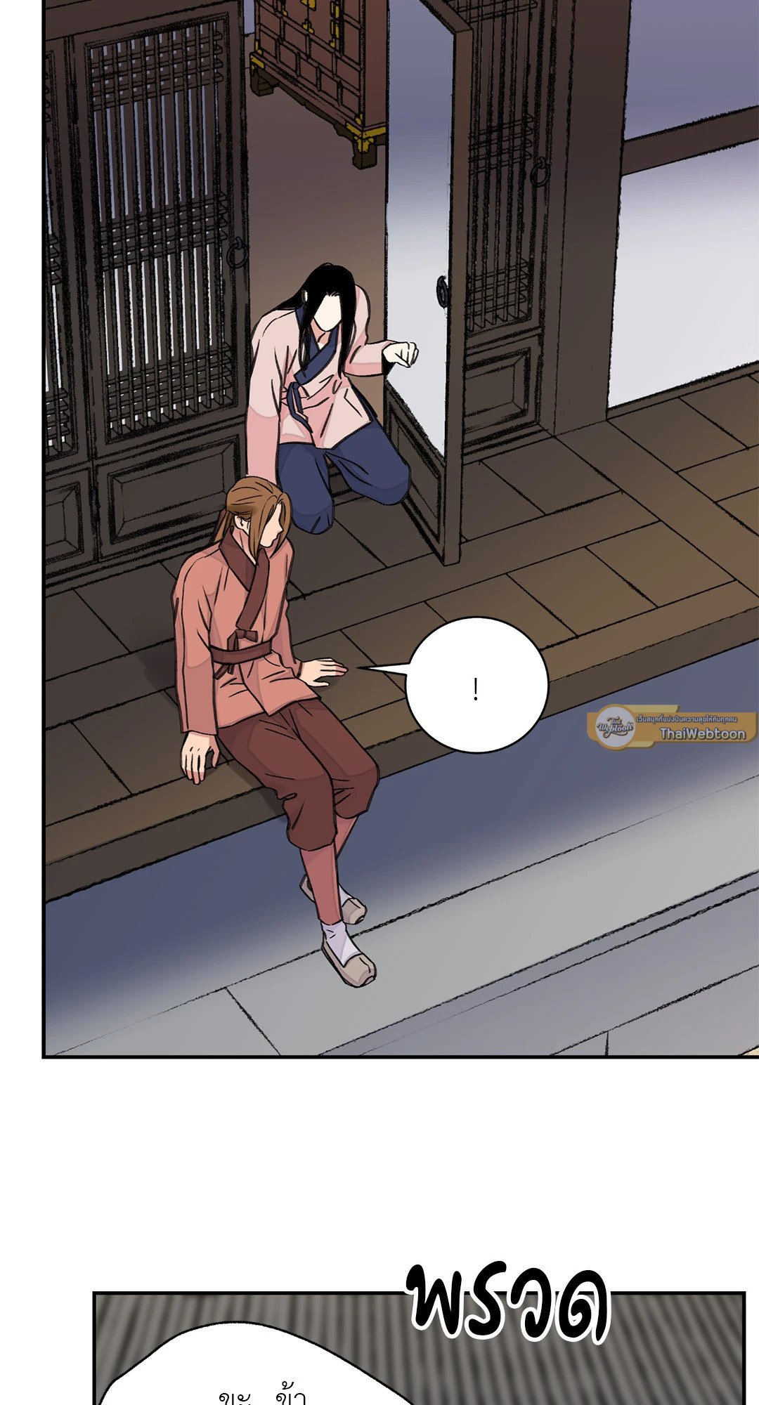 บุปผาซ่อนดาบ 36 44