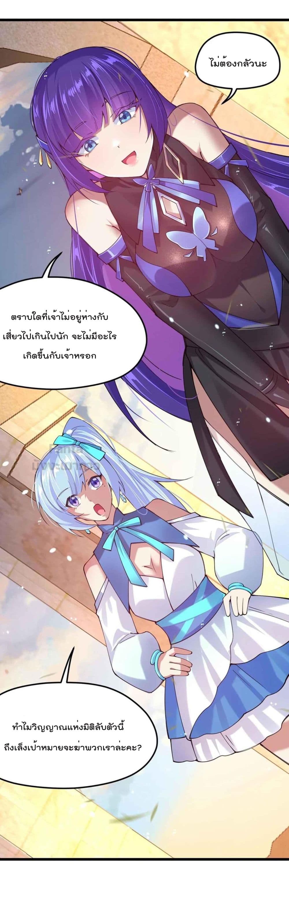 Sword God’s Life Is Not That Boring 32 (41)
