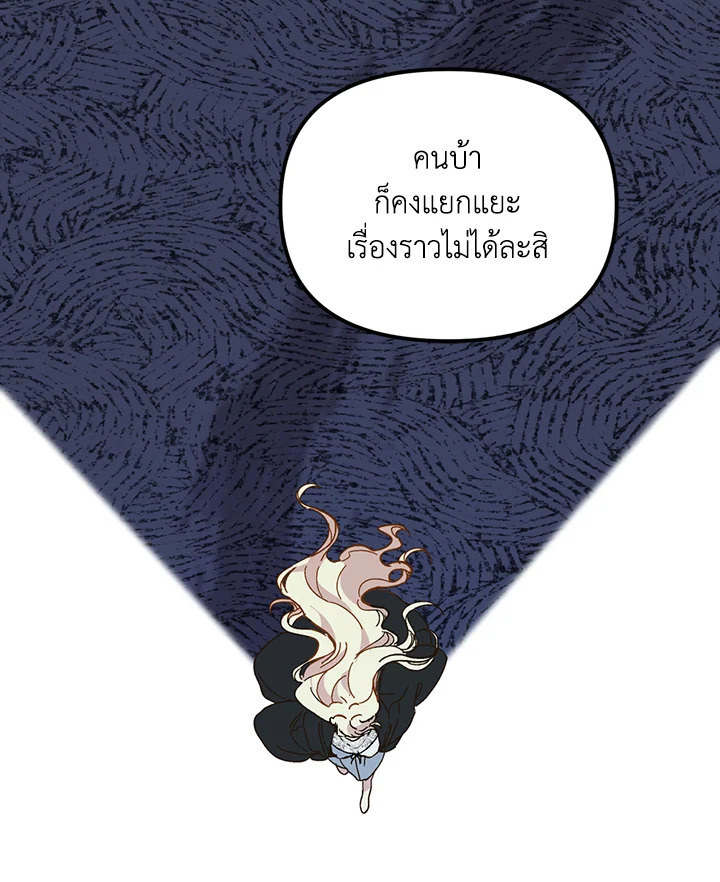 The Princess Pretends to Be Crazy 13 075