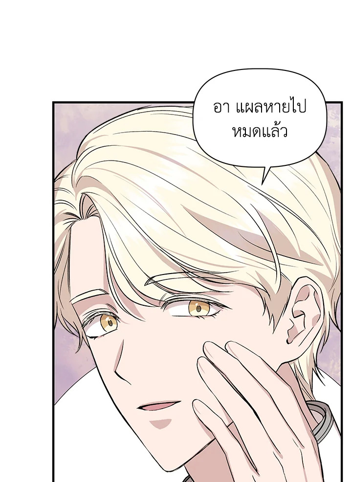 Cinderella Wasn’t Me 28 25