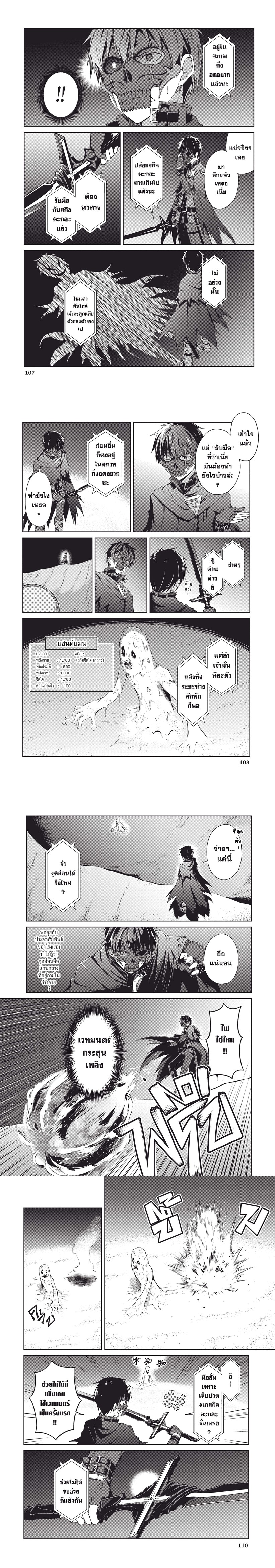 Berserk of Gluttony เธ•เธญเธเธ—เธตเน 14 (5)