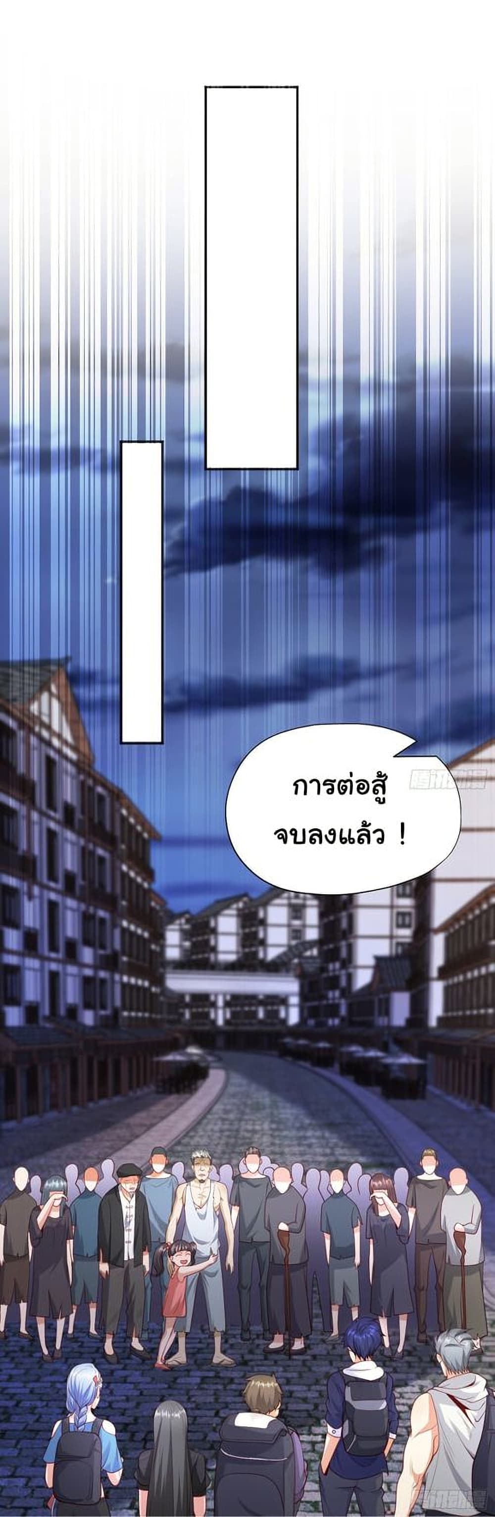 Awakening SSS Rank Skill After A Kiss เธ•เธญเธเธ—เธตเน 38 (33)
