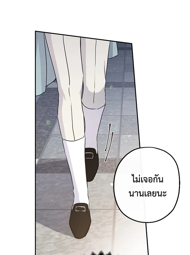 This Is an Obvious Fraudulent Marriage 65 46