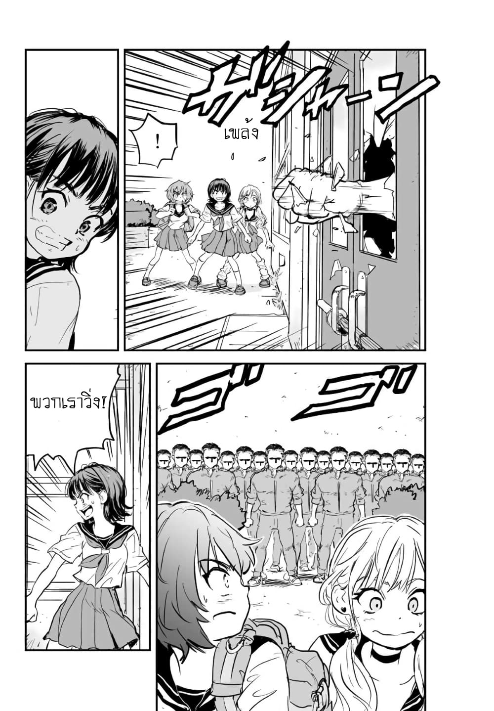 Manatsu no Grey Goo 2.3 04